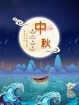 中秋花好月圆宣传海报