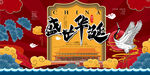 国庆节海报
