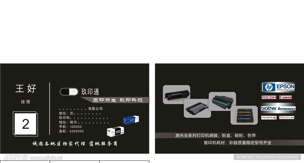 黑色商务电子科技名片模板