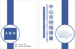 企业封面高级画册封面可修改颜色