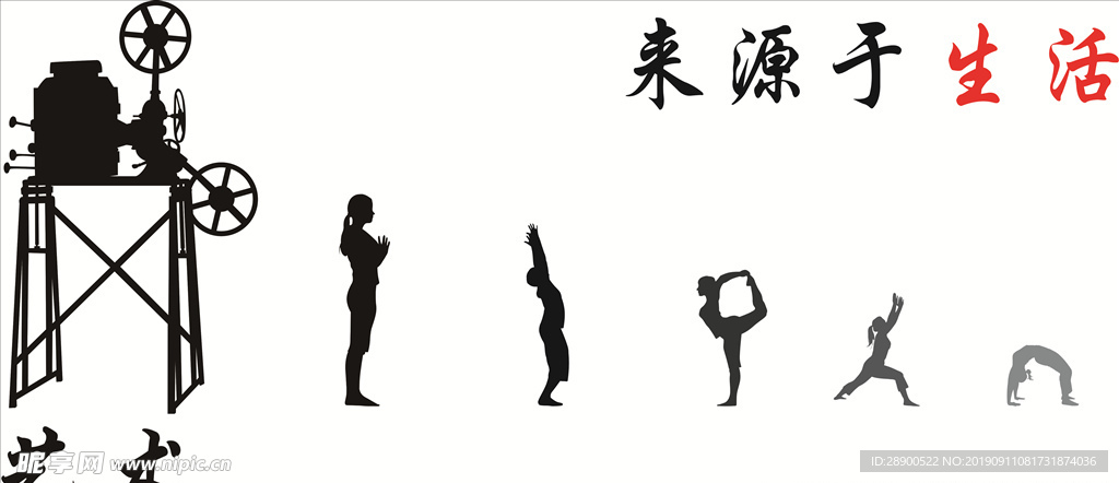 艺术文化墙