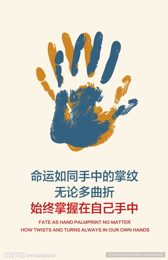 企业文化展板