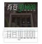 创意店招