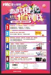 活动海报