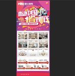 家装活动展架