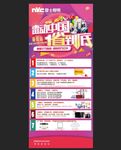 家装活动展架