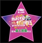 五角星地贴
