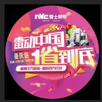 一省到底