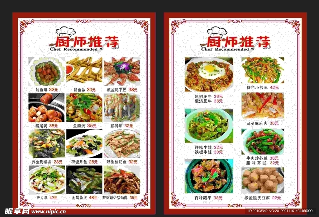 菜单