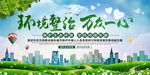 生态家园