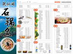 点菜单