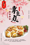 章鱼小丸子