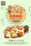 章鱼小丸子