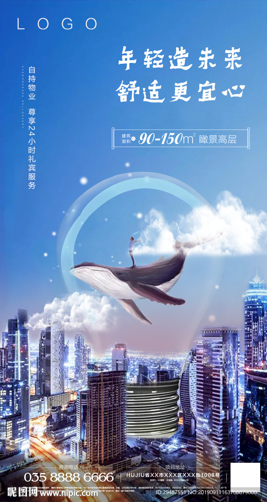 地产