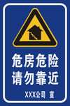 危房写真