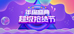 年终盛典