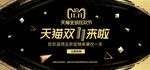 疯狂双十一