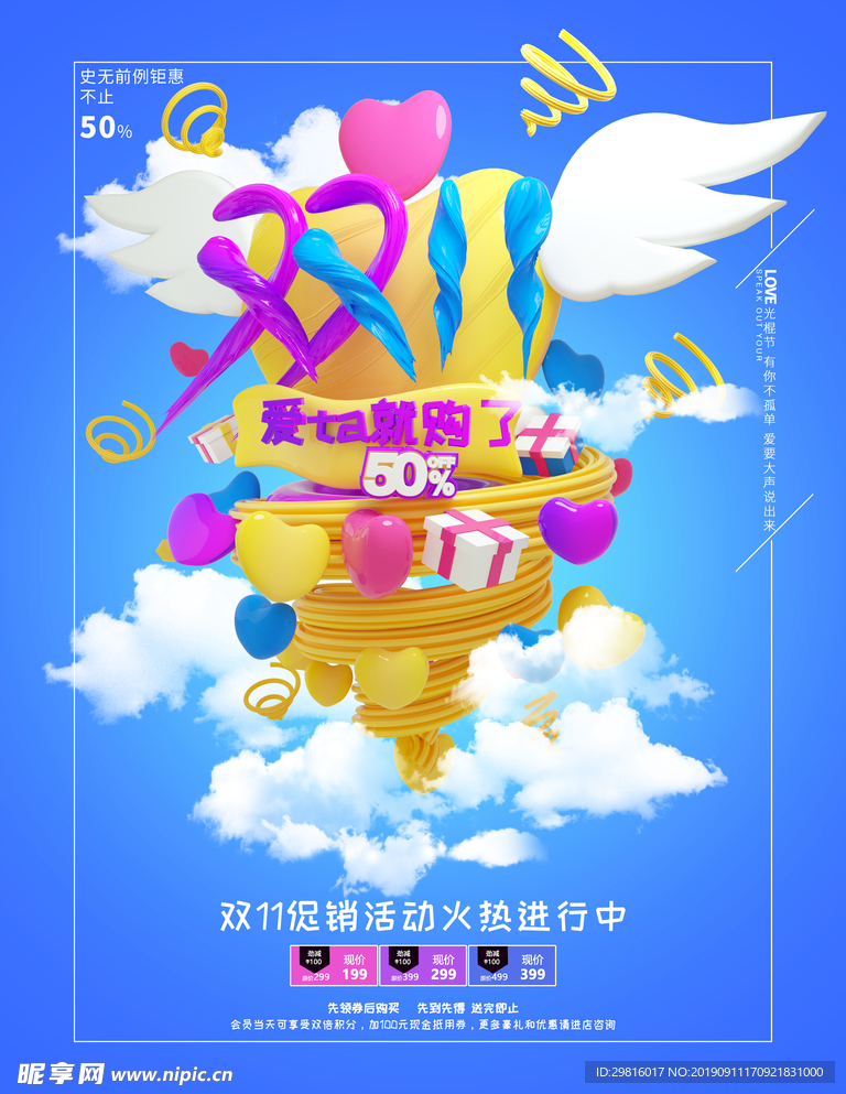 疯狂双十一