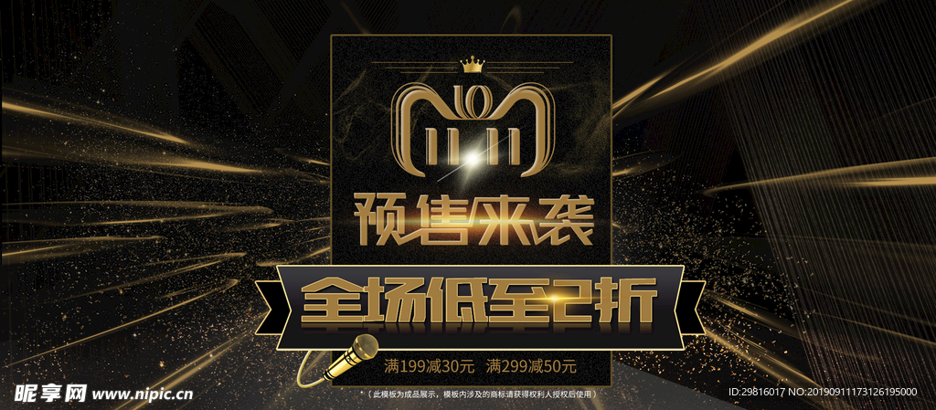 疯狂双十一