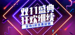 疯狂双十一