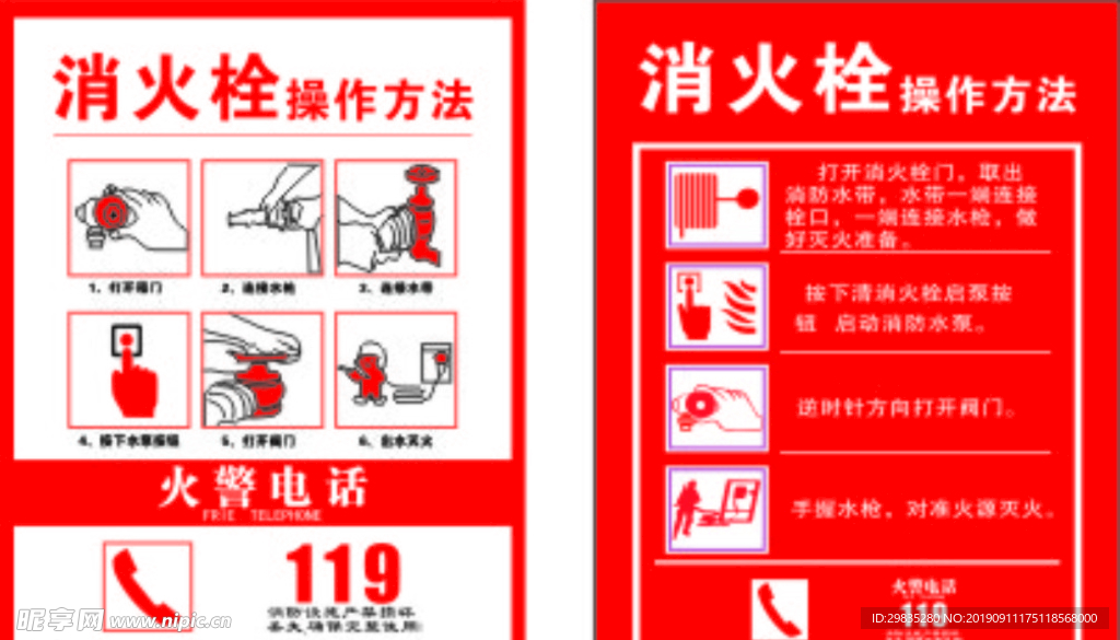 消防箱 消火栓贴图 写真