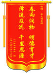 赠学校老师锦旗