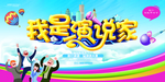 演讲海报