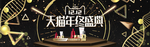 双12电商海报