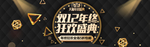 双12电商海报