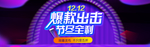 双12电商海报