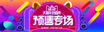 双12电商海报
