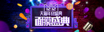 双12电商海报
