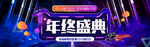 双12电商海报