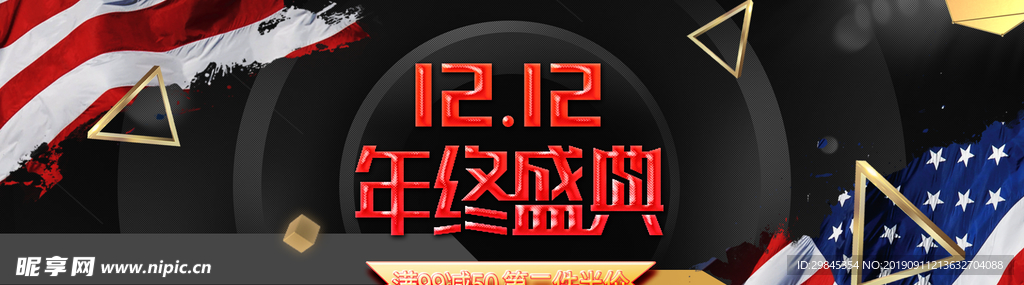 双12电商海报