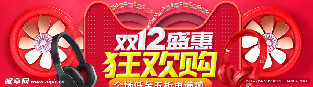 双12电商海报