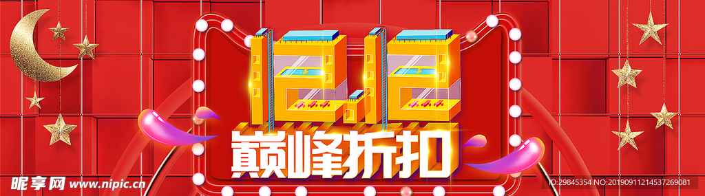 双12电商海报