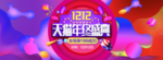双12电商海报