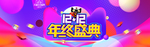 双12电商海报