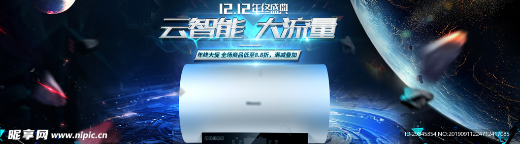 双12电商海报