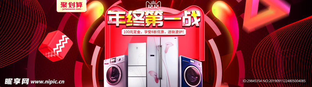 双12电商海报