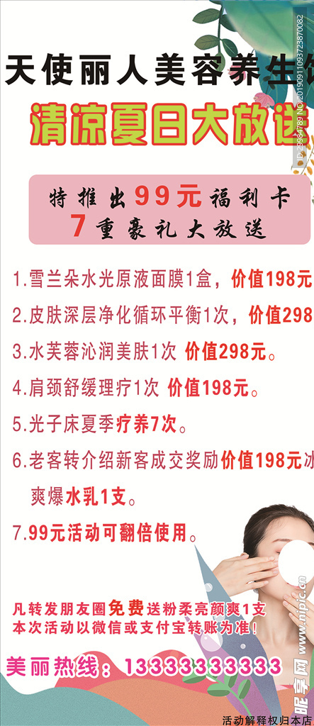 美容