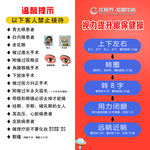 眼保健操
