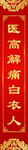 春联  对联