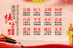 核心价值观