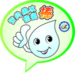 节约用水 厕所文化  厕所标语