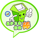 节约用纸 厕所文化  厕所标语