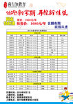 课程表