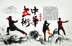 武术海报 武术展板