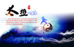 武术海报 武术展板 功夫