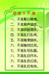 宿舍制度